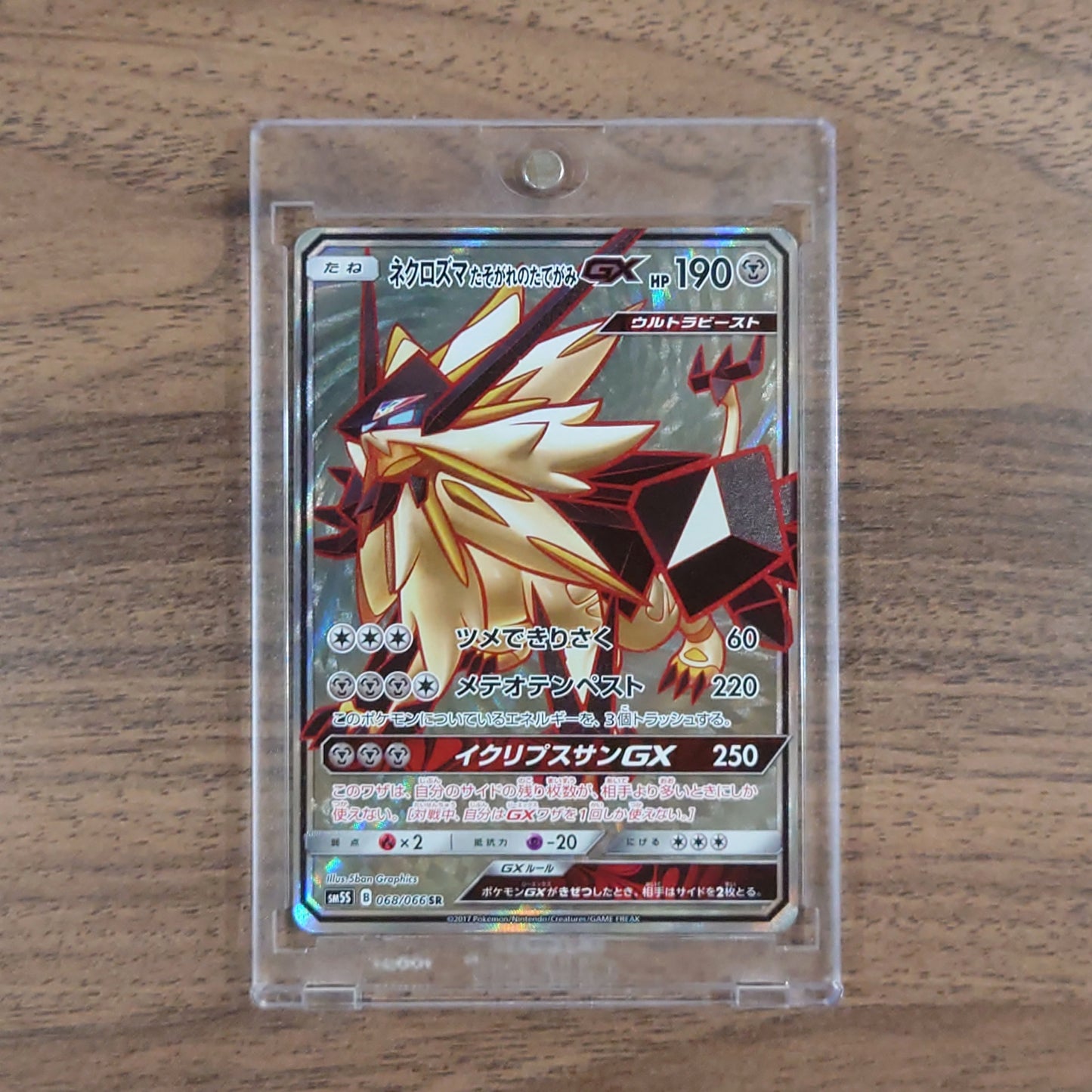Dusk Mane Necrozma GX Holo SR 068/066 SM5S Ultra Sun Japanese Pokemon Card [USED]