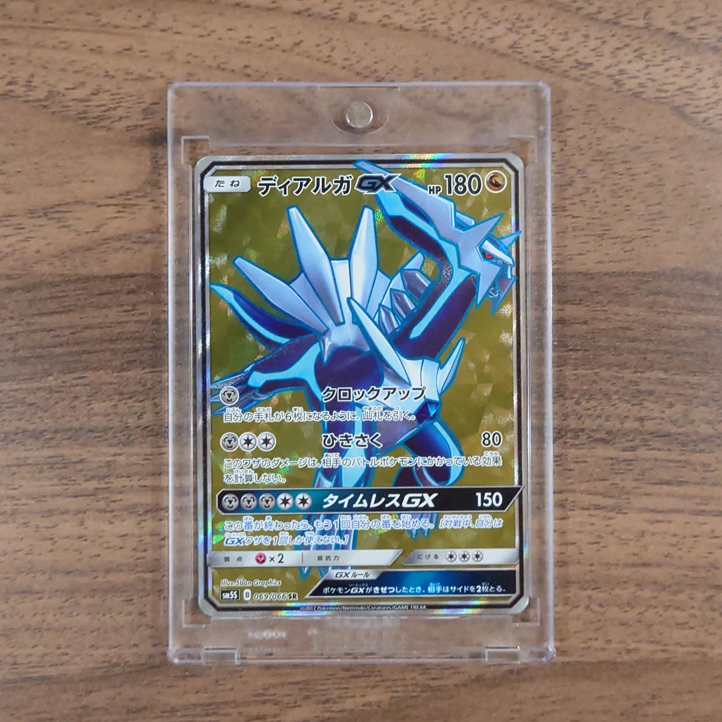 Dialga GX Holo SR 069/066 SM5S Ultra Sun Japanese Pokemon Card [USED]