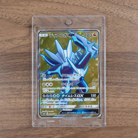 Dialga GX Holo SR 069/066 SM5S Ultra Sun Japanese Pokemon Card [USED]