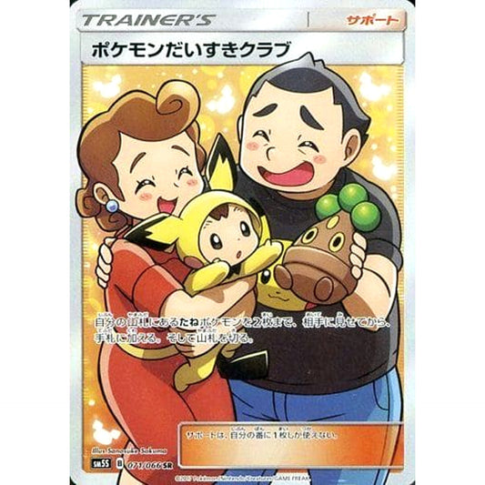 Pokemon Pokemon Love Club Holo SR 071/066 SM5S Ultra Sun Japanese Pokemon Card [USED]