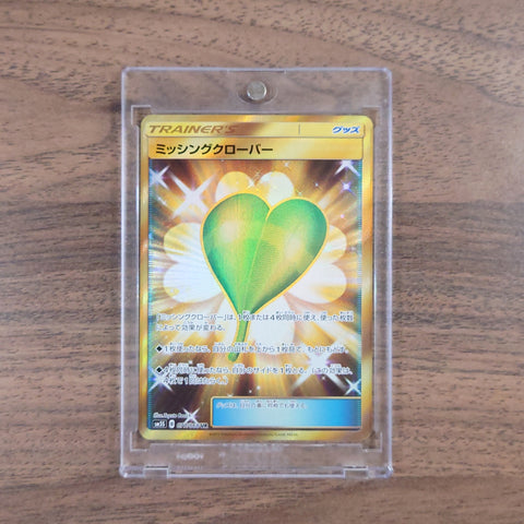 Missing Clover Holo UR 077/066 SM5S Ultra Sun Japanese Pokemon Card [USED] — photo 1