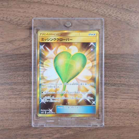 Missing Clover Holo UR 077/066 SM5S Ultra Sun Japanese Pokemon Card [USED]