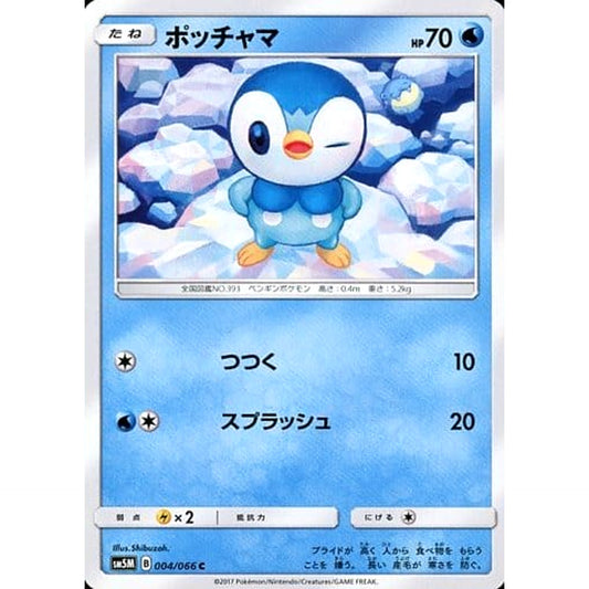 Pokemon Piplup C 004/066 SM5M Ultra Moon Japanese Pokemon Card [USED]