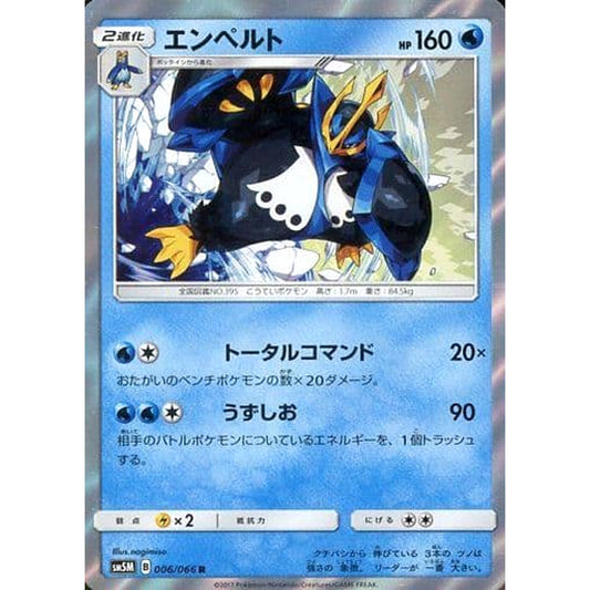 Pokemon Empoleon Holo R 006/066 SM5M Ultra Moon Japanese Pokemon Card [USED]