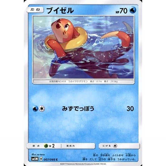 Pokemon Buizel C 007/066 SM5M Ultra Moon Japanese Pokemon Card [USED]