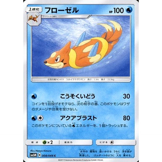 Pokemon Floatzel C 008/066 SM5M Ultra Moon Japanese Pokemon Card [USED]