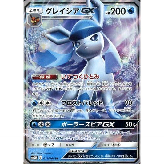 Pokemon Glaceon GX Holo RR 011/066 SM5M Ultra Moon Japanese Pokemon Card [USED]
