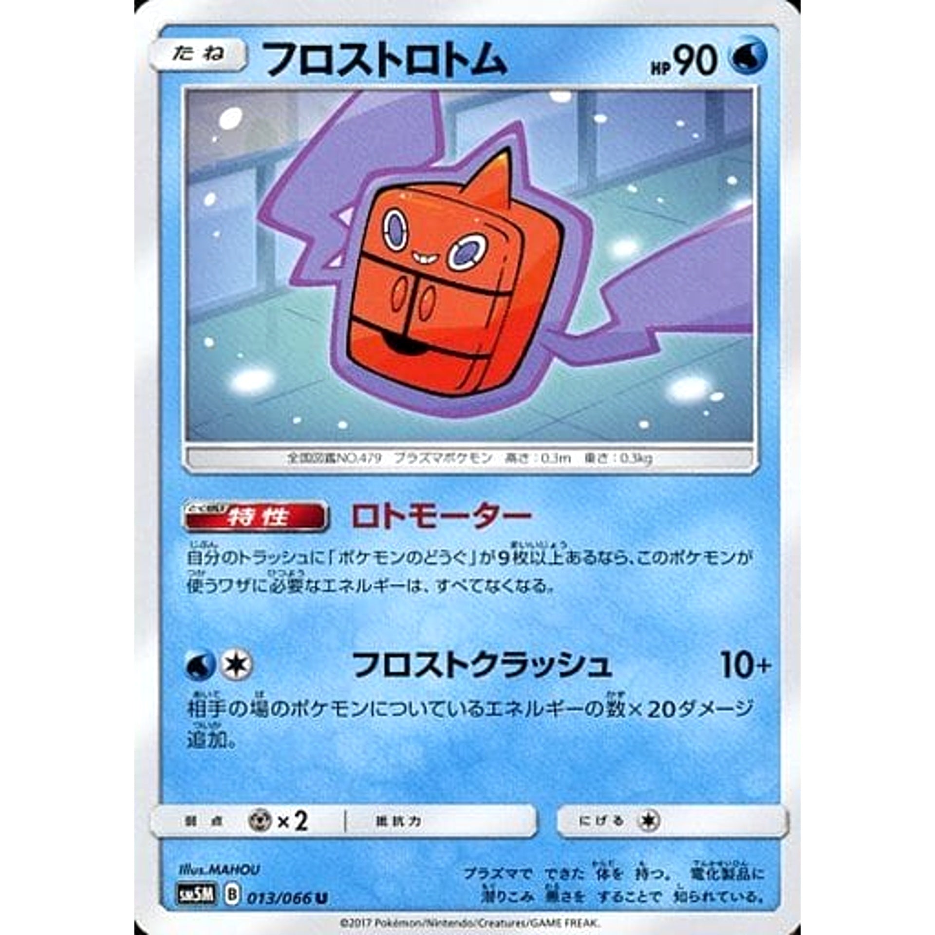 Pokemon Frost Rotom U 013/066 SM5M Ultra Moon Japanese Pokemon Card [USED]