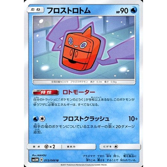 Pokemon Frost Rotom U 013/066 SM5M Ultra Moon Japanese Pokemon Card [USED]