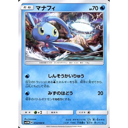 Pokemon Manaphy C 014/066 SM5M Ultra Moon Japanese Pokemon Card [USED]