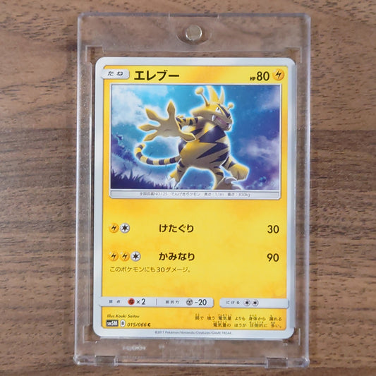 Electabuzz C 015/066 SM5M Ultra Moon Japanese Pokemon Card [USED]