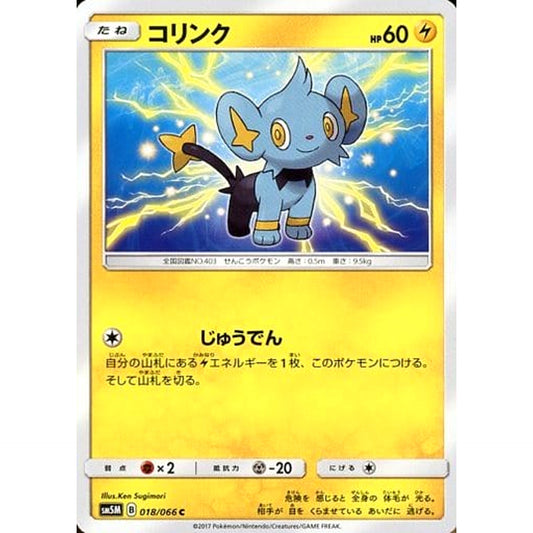 Pokemon Shinx C 018/066 SM5M Ultra Moon Japanese Pokemon Card [USED]