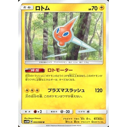Pokemon Rotom U 022/066 SM5M Ultra Moon Japanese Pokemon Card [USED]