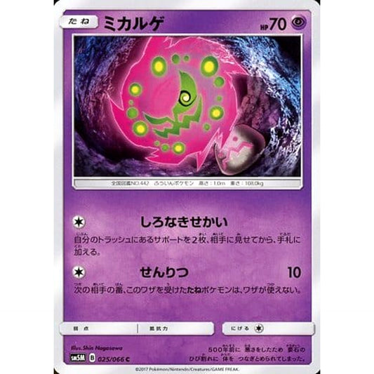 Pokemon Spiritomb C 025/066 SM5M Ultra Moon Japanese Pokemon Card [USED]