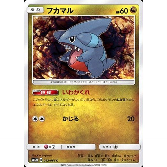 Pokemon Gible C 042/066 SM5M Ultra Moon Japanese Pokemon Card [USED]