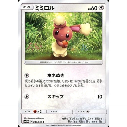 Pokemon Buneary C 047/066 SM5M Ultra Moon Japanese Pokemon Card [USED]