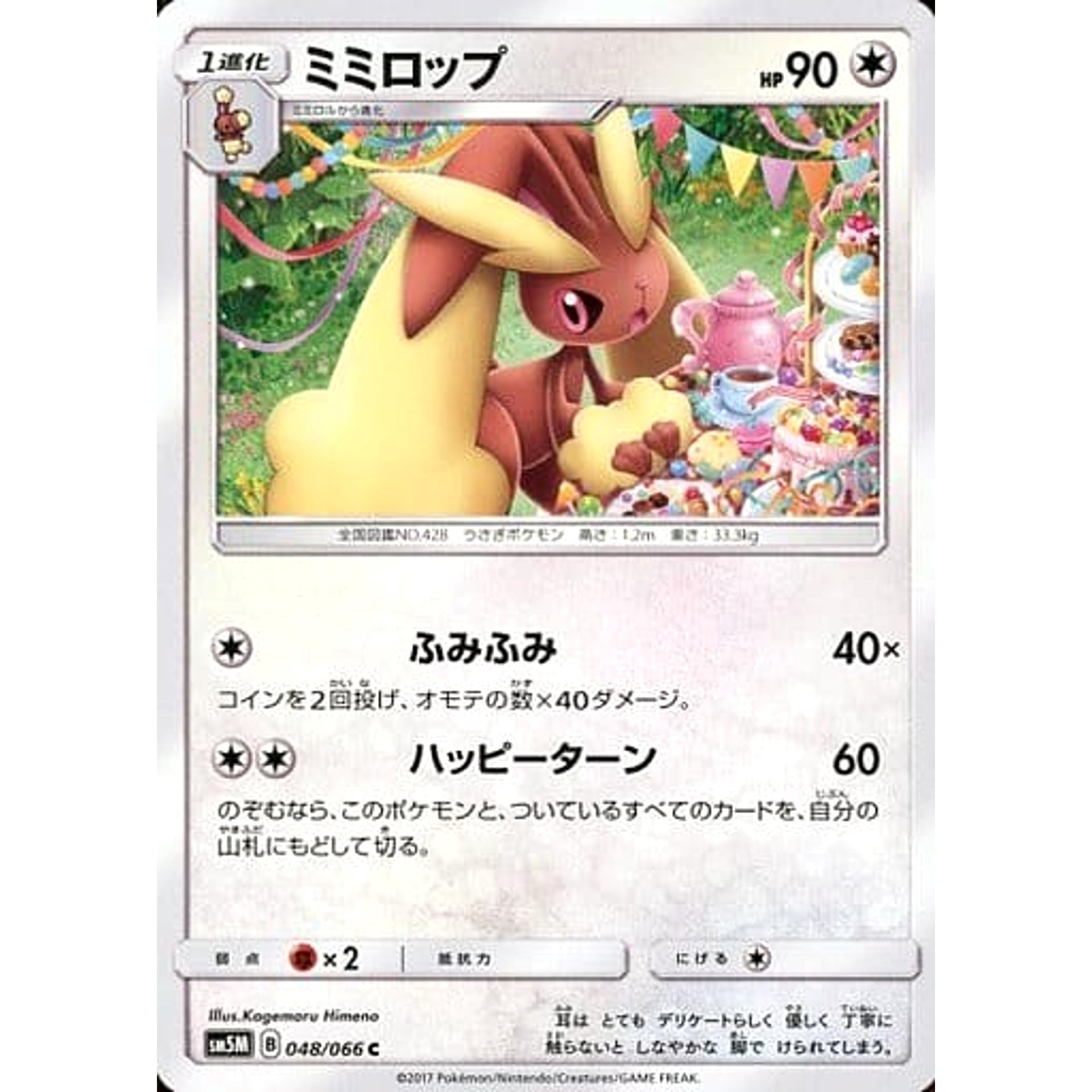 Pokemon Lopunny C 048/066 SM5M Ultra Moon Japanese Pokemon Card [USED]