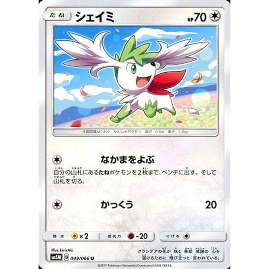 Pokemon Shaymin U 049/066 SM5M Ultra Moon Japanese Pokemon Card [USED]