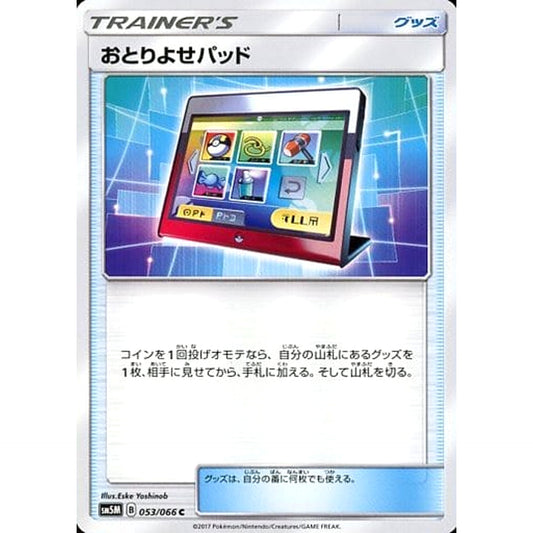 Pokemon Order Pad C 053/066 SM5M Ultra Moon Japanese Pokemon Card [USED]