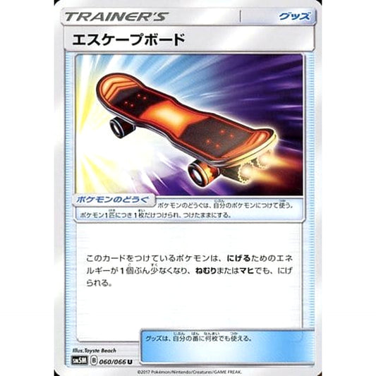 Pokemon Escape Board U 060/066 SM5M Ultra Moon Japanese Pokemon Card [USED]