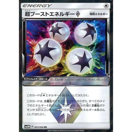 Pokemon Super Boost Energy Holo PR 065/066 SM5M Ultra Moon Japanese Pokemon Card [USED]