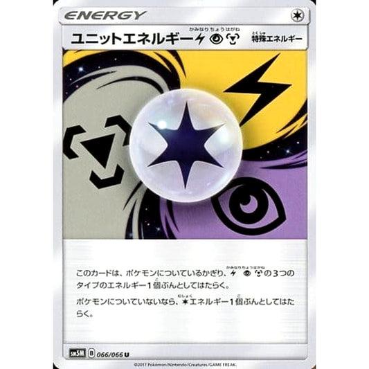 Pokemon Unit Energy LPM U 066/066 SM5M Ultra Moon Japanese Pokemon Card [USED]