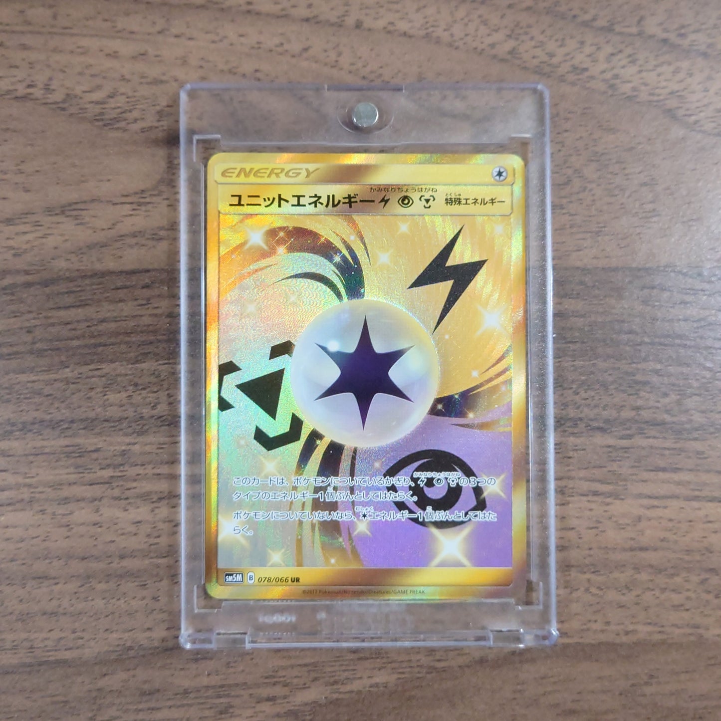 Unit Energy L P M Holo UR 078/066 SM5M Ultra Moon Japanese Pokemon Card [USED]