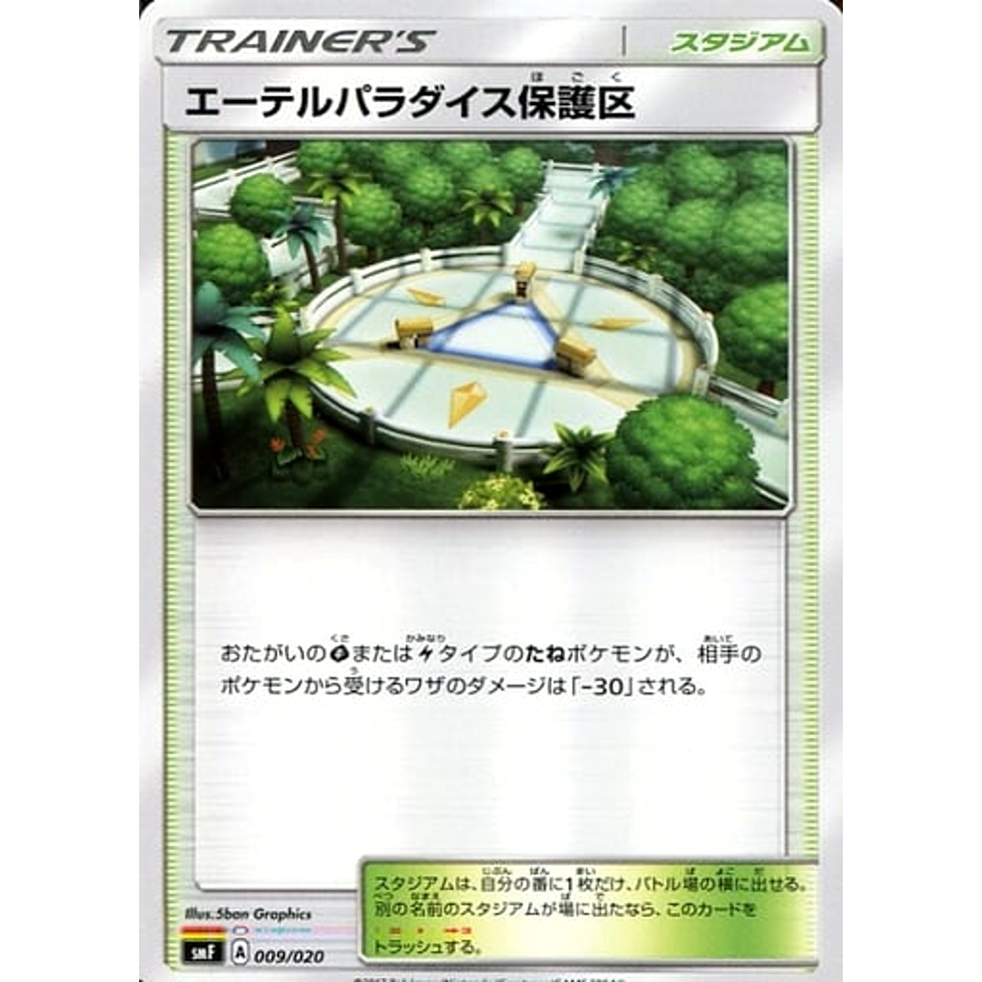 Pokemon Aether Paradise Conservation Area 009/020 SMF Ultra Sun & Ultra Moon Premium Trainer Box Japanese Pokemon Card [USED]
