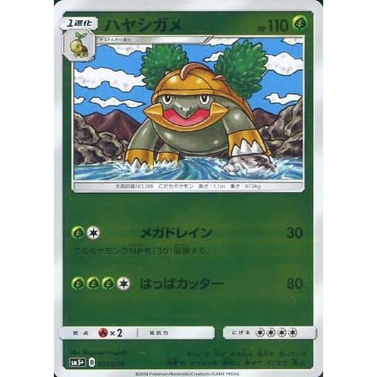 Pokemon Grotle Holo 002/050 SM5+ Ultra Force Japanese Pokemon Card [USED]