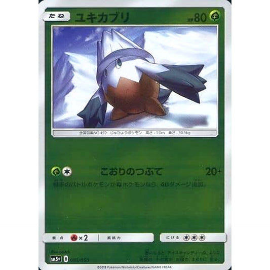 Pokemon Snover Holo 003/050 SM5+ Ultra Force Japanese Pokemon Card [USED]