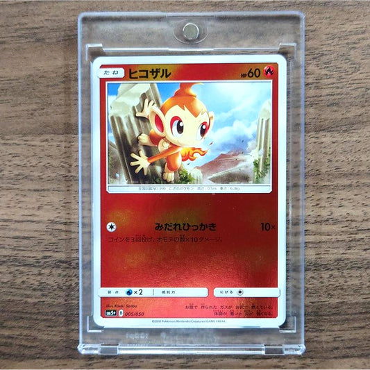 Chimchar Holo 005/050 SM5+ Ultra Force Japanese Pokemon Card [USED]