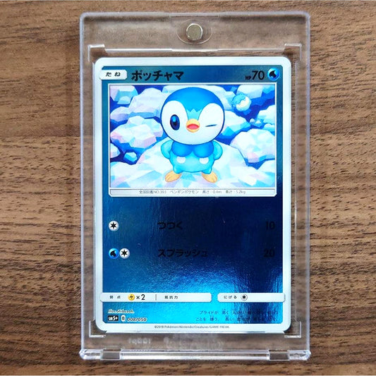 Piplup Holo 008/050 SM5+ Ultra Force Japanese Pokemon Card [USED]