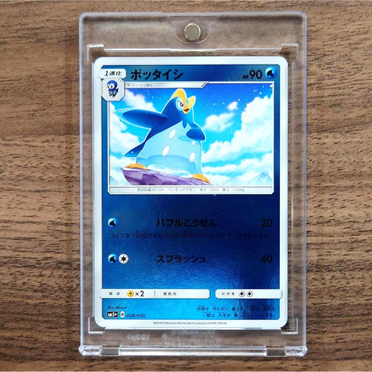 Prinplup Holo 009/050 SM5+ Ultra Force Japanese Pokemon Card [USED]