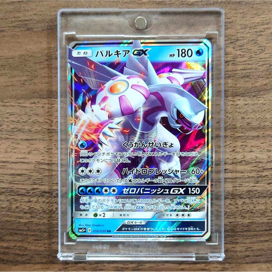 Palkia GX Holo RR 010/050 SM5+ Ultra Force Japanese Pokemon Card [USED]
