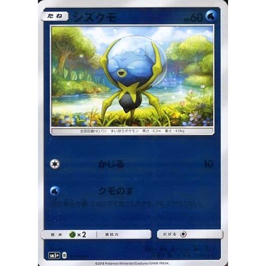 Pokemon Dewpider Holo 011/050 SM5+ Ultra Force Japanese Pokemon Card [USED]