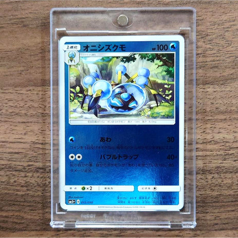 Araquanid Holo 012/050 SM5+ Ultra Force Japanese Pokemon Card [USED] — photo 1