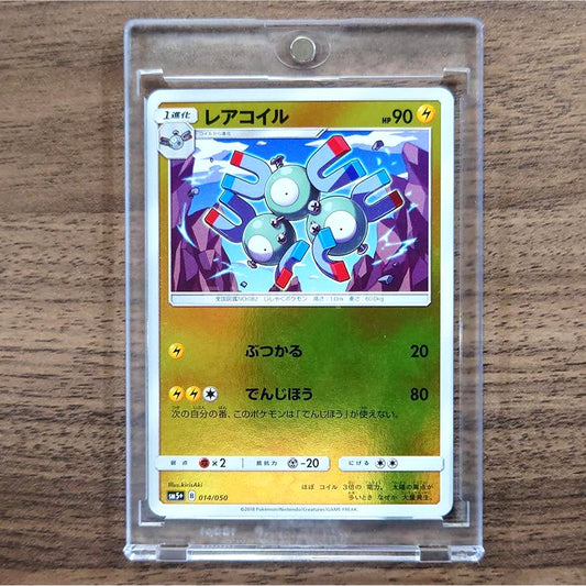 Magneton Holo 014/050 SM5+ Ultra Force Japanese Pokemon Card [USED]