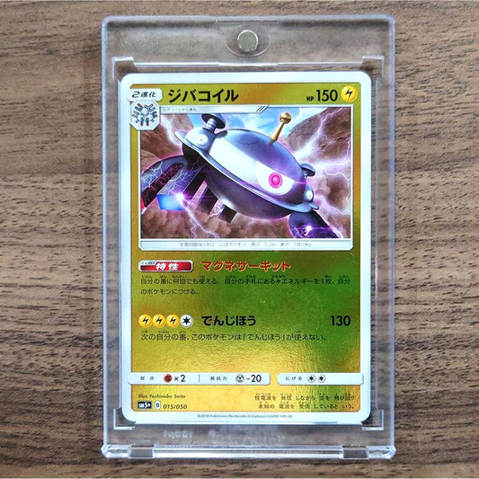 Magnezone Holo 015/050 SM5+ Ultra Force Japanese Pokemon Card [USED]