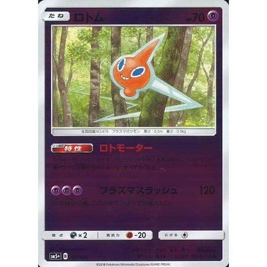 Pokemon Rotom Holo 017/050 SM5+ Ultra Force Japanese Pokemon Card [USED]