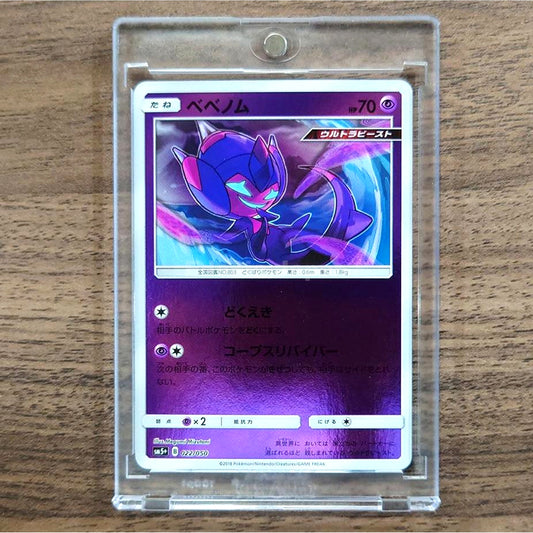 Poipole Holo 022/050 SM5+ Ultra Force Japanese Pokemon Card [USED]
