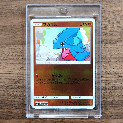 Gible Holo 026/050 SM5+ Ultra Force Japanese Pokemon Card [USED] — photo 1