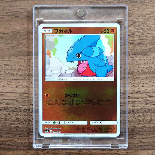 Gible Holo 026/050 SM5+ Ultra Force Japanese Pokemon Card [USED]