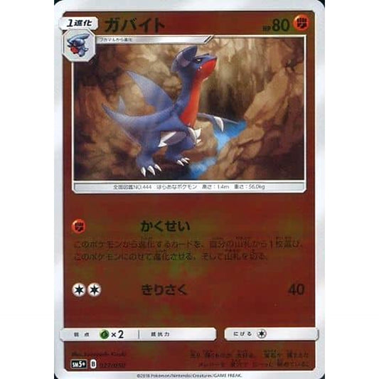 Pokemon Gabite Holo 027/050 SM5+ Ultra Force Japanese Pokemon Card [USED]