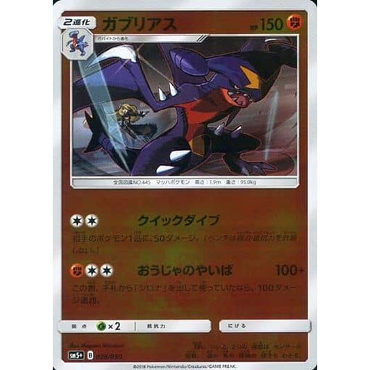 Pokemon Garchomp Holo 028/050 SM5+ Ultra Force Japanese Pokemon Card [USED]