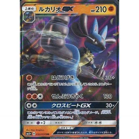 Pokemon Lucario GX Holo RR 030/050 SM5+ Ultra Force Japanese Pokemon Card [USED]