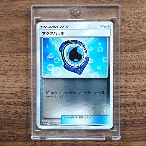 Aqua Patch Holo 038/050 SM5+ Ultra Force Japanese Pokemon Card [USED] — photo 1