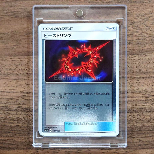 Beast Ring Holo 041/050 SM5+ Ultra Force Japanese Pokemon Card [USED]