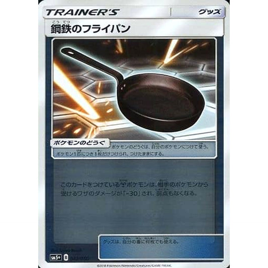 Pokemon Metal Frying Pan Holo 042/050 SM5+ Ultra Force Japanese Pokemon Card [USED]