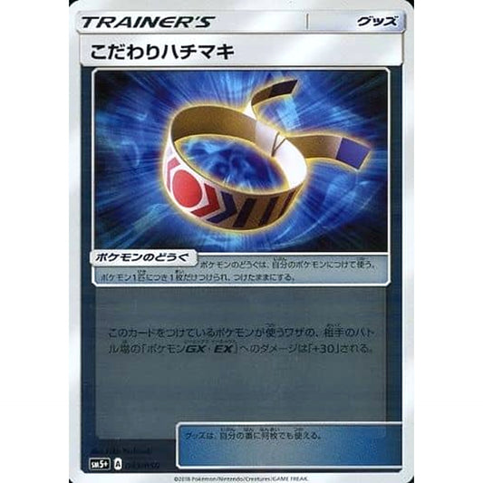 Pokemon Choice Band Holo 043/050 SM5+ Ultra Force Japanese Pokemon Card [USED]