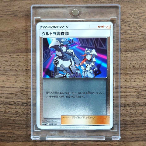 Ultra Recon Squad Holo 044/050 SM5+ Ultra Force Japanese Pokemon Card [USED] — photo 1